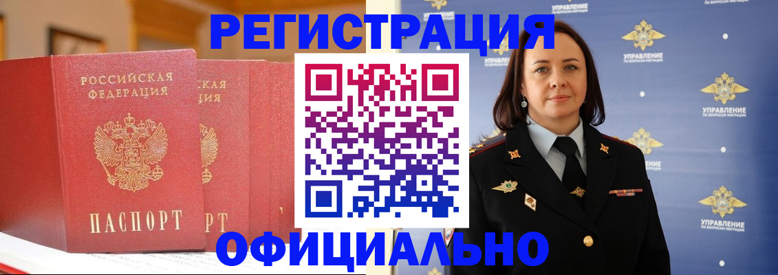 прописка поиск в Гудермесе