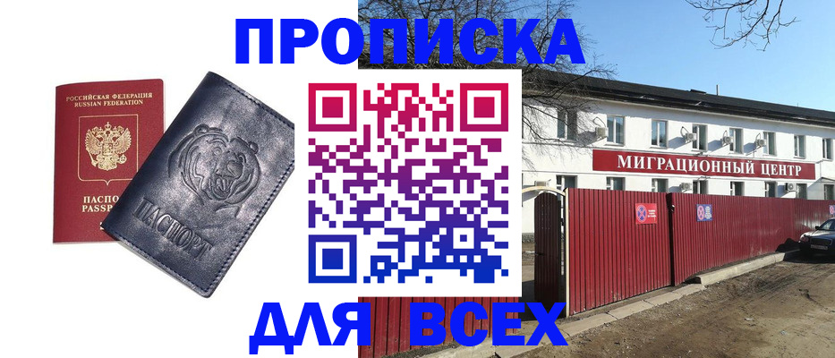 временная регистрация законно в Гудермесе