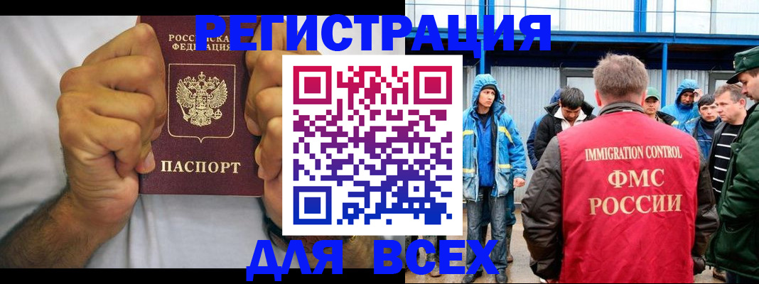 прописка для военкомата в Гудермесе
